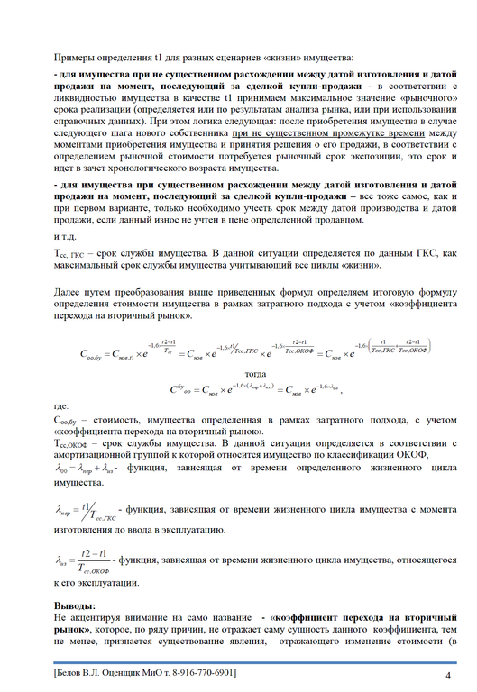 Показатель переходов